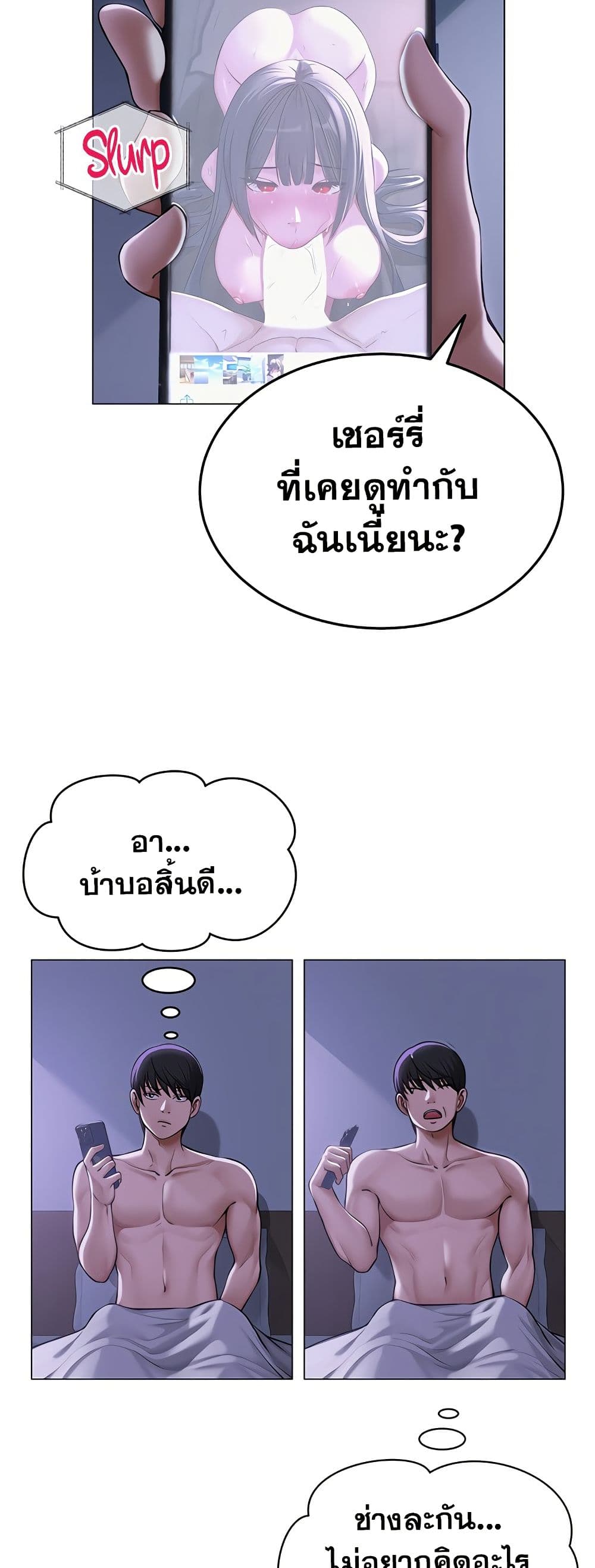 SNS Read page 21
