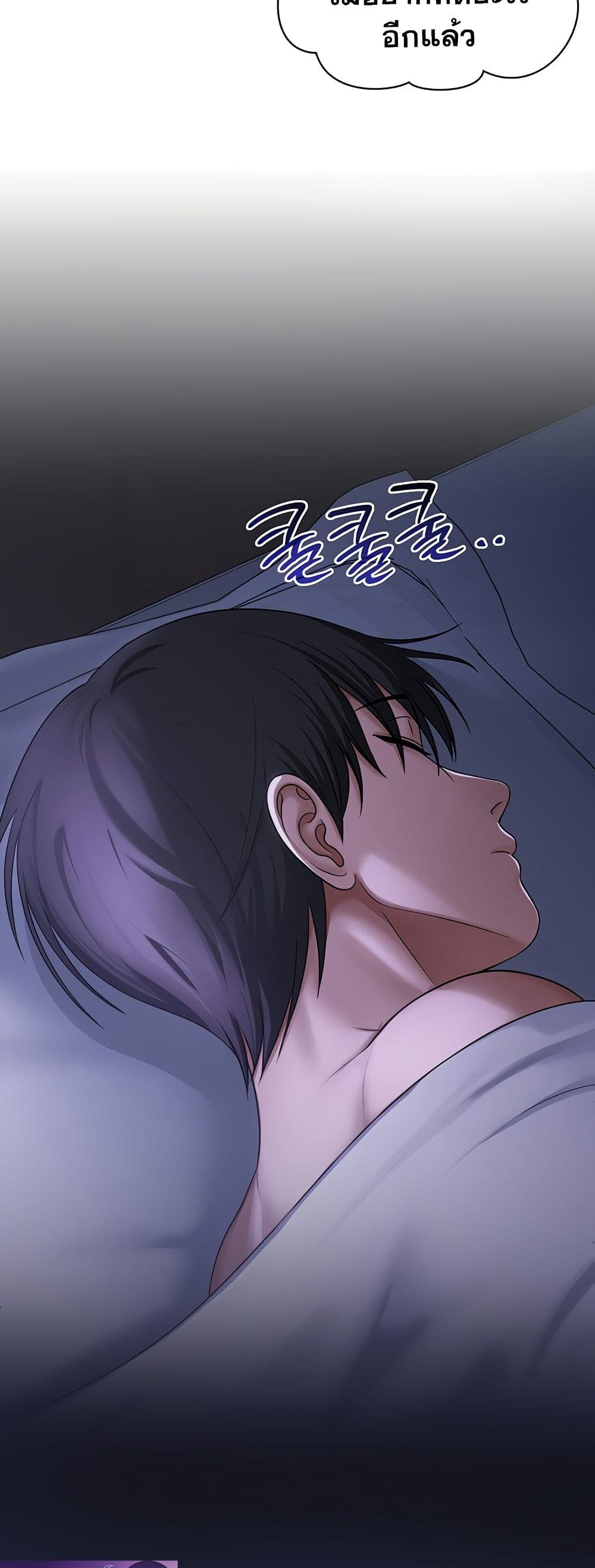 SNS Read page 22