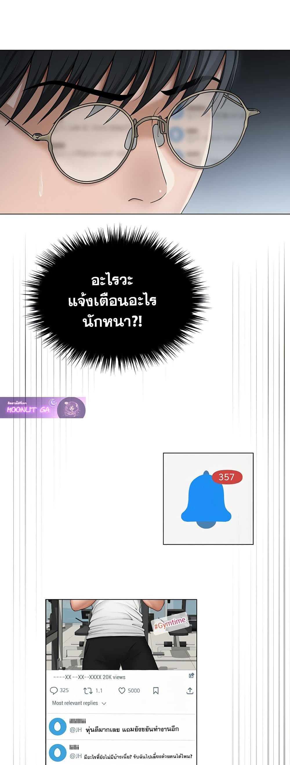 SNS Read page 28