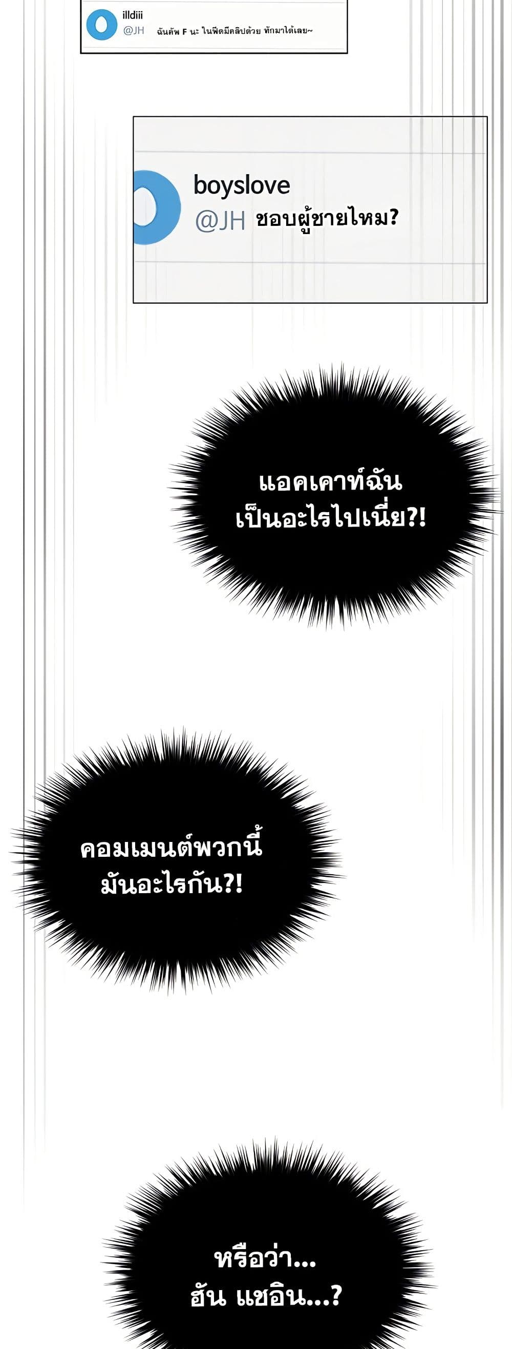 SNS Read page 29