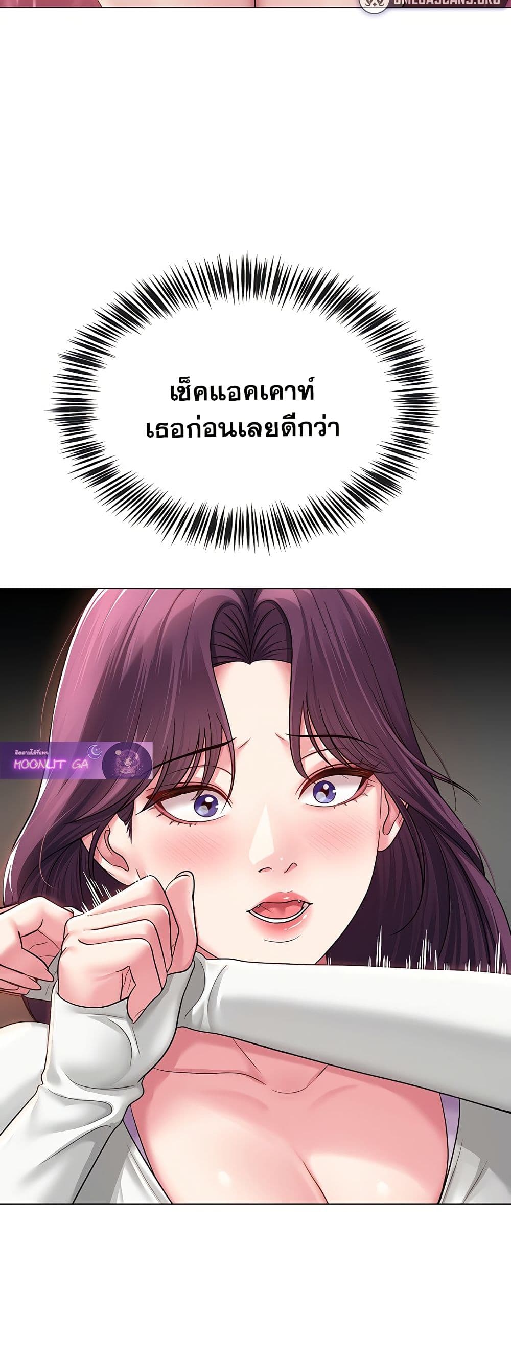 SNS Read page 31