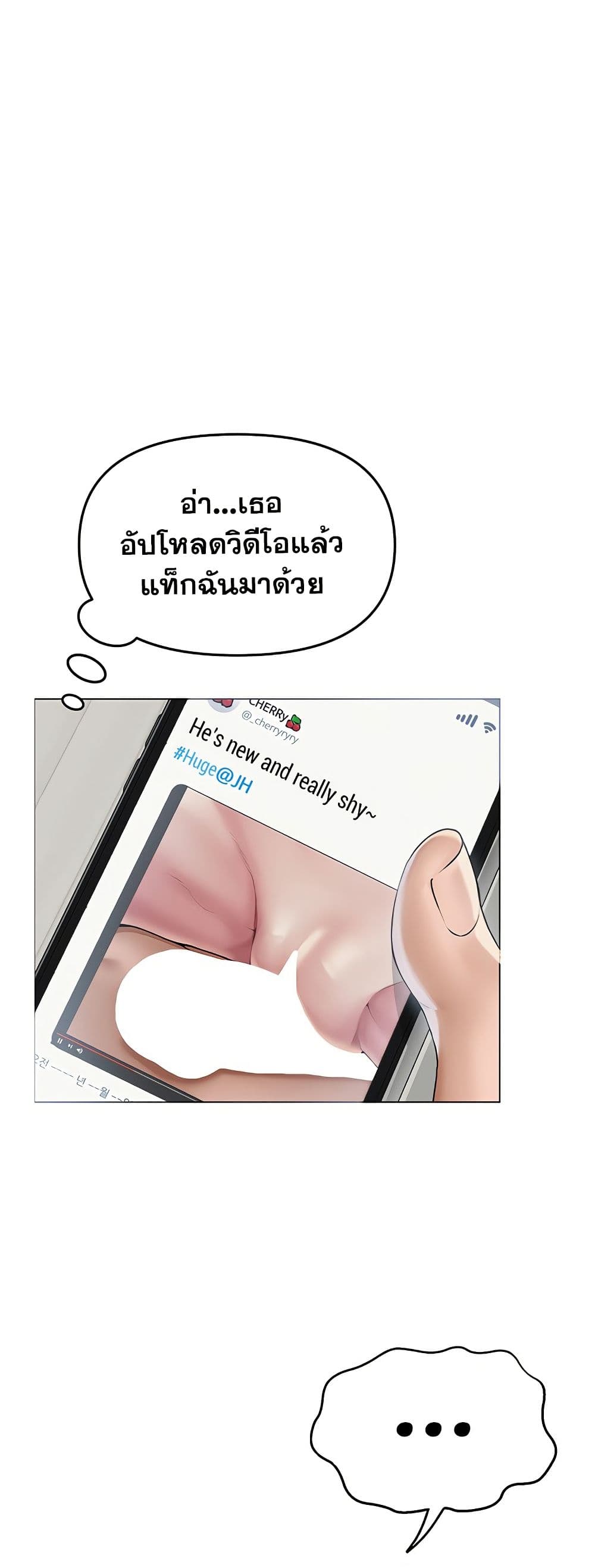 SNS Read page 32