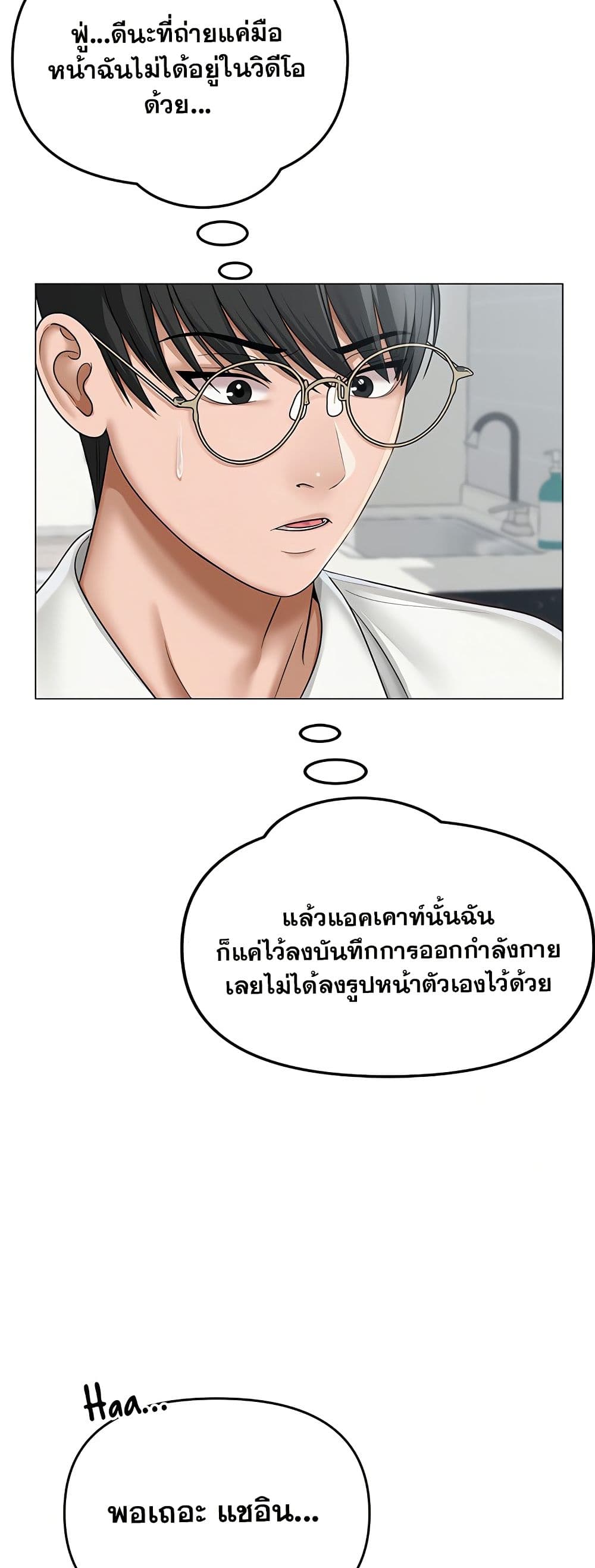 SNS Read page 34