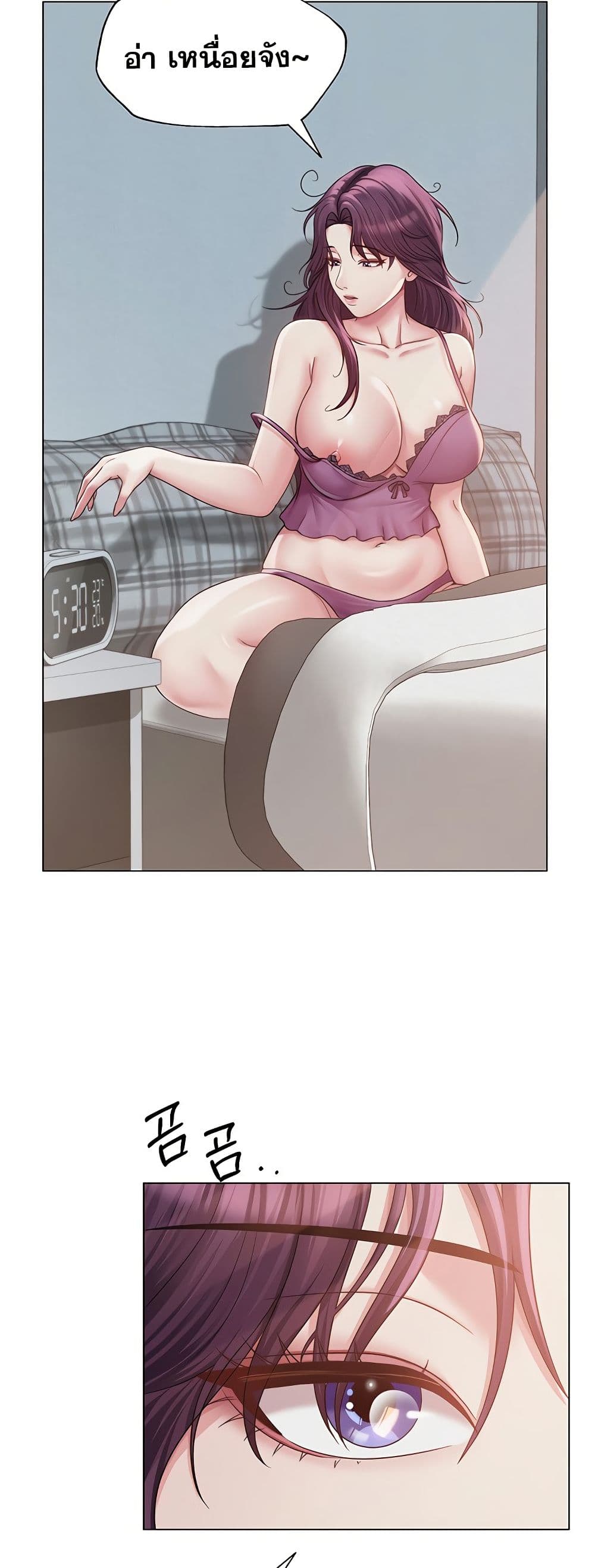 SNS Read page 36