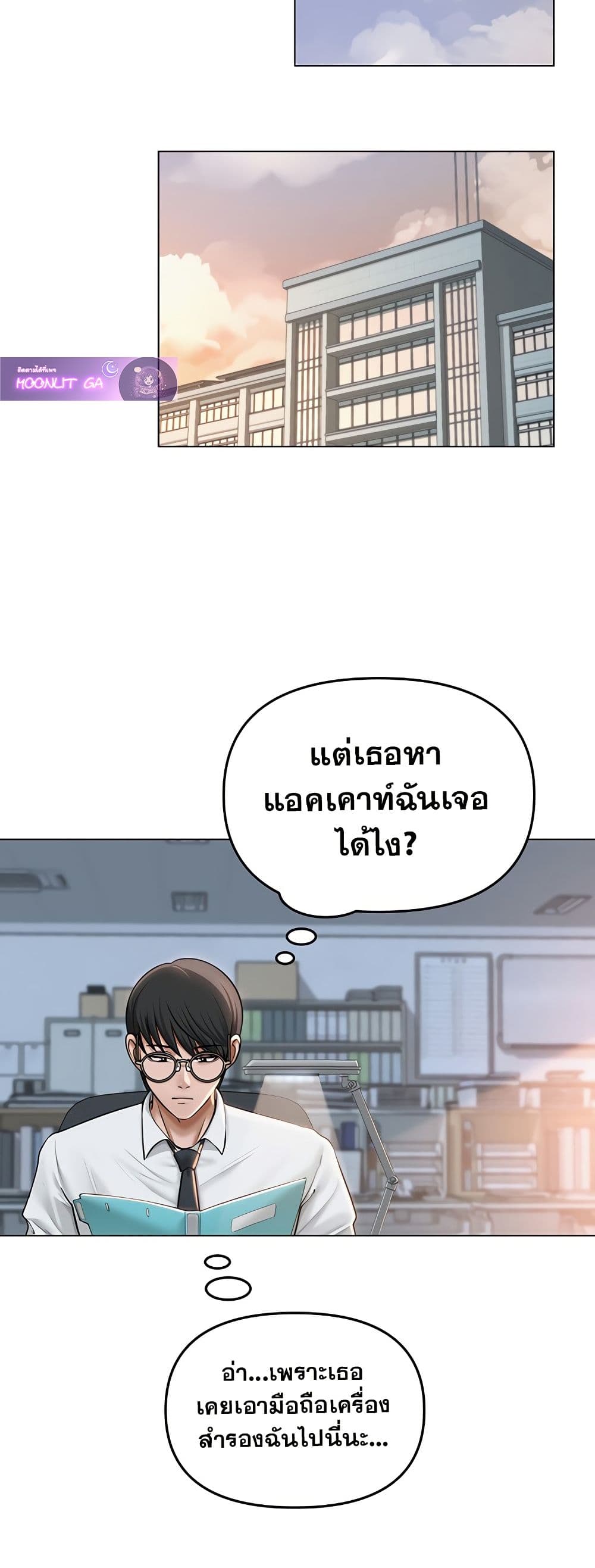 SNS Read page 38