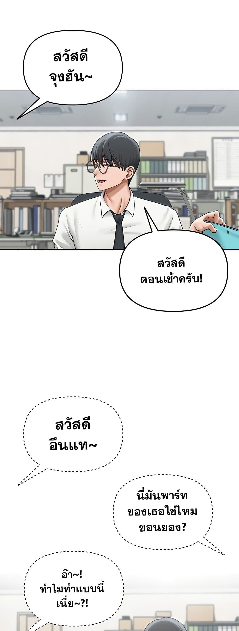 SNS Read page 39