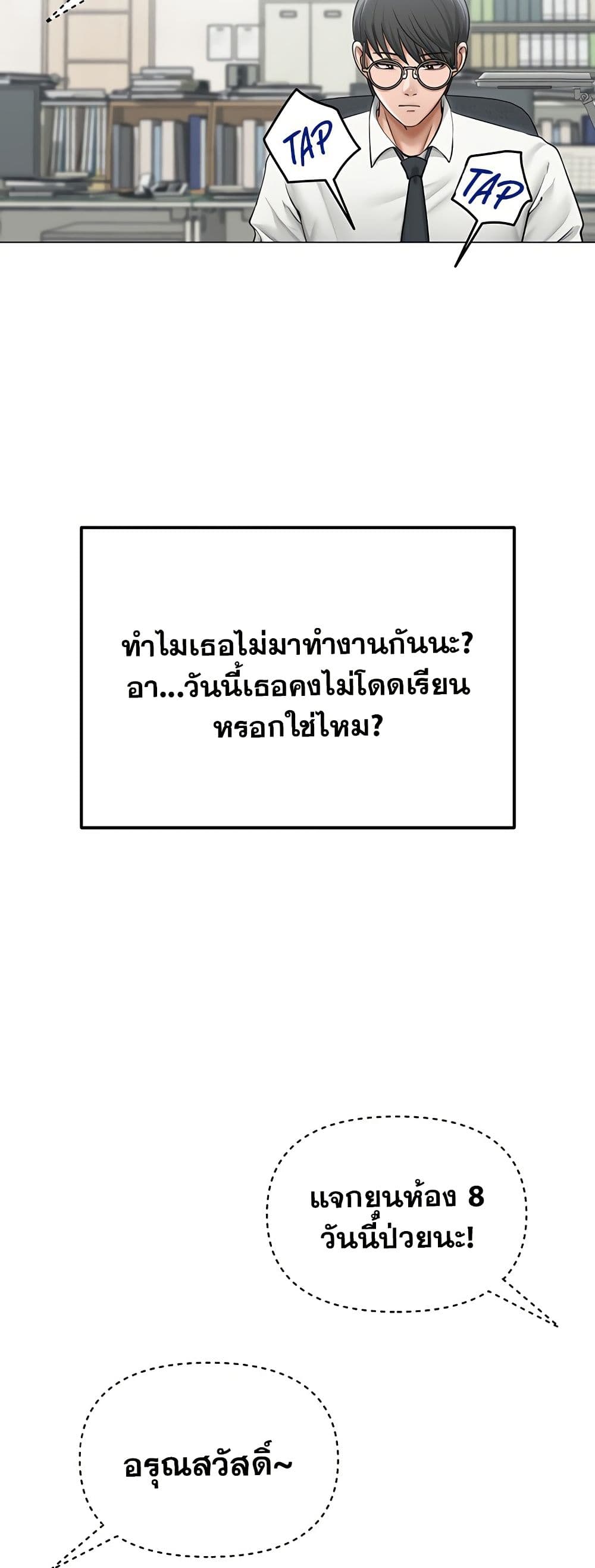 SNS Read page 40