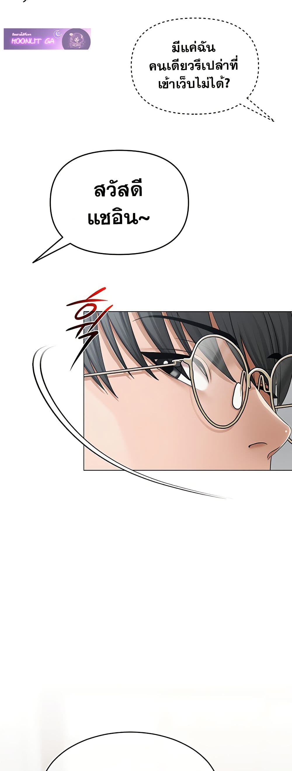 SNS Read page 41