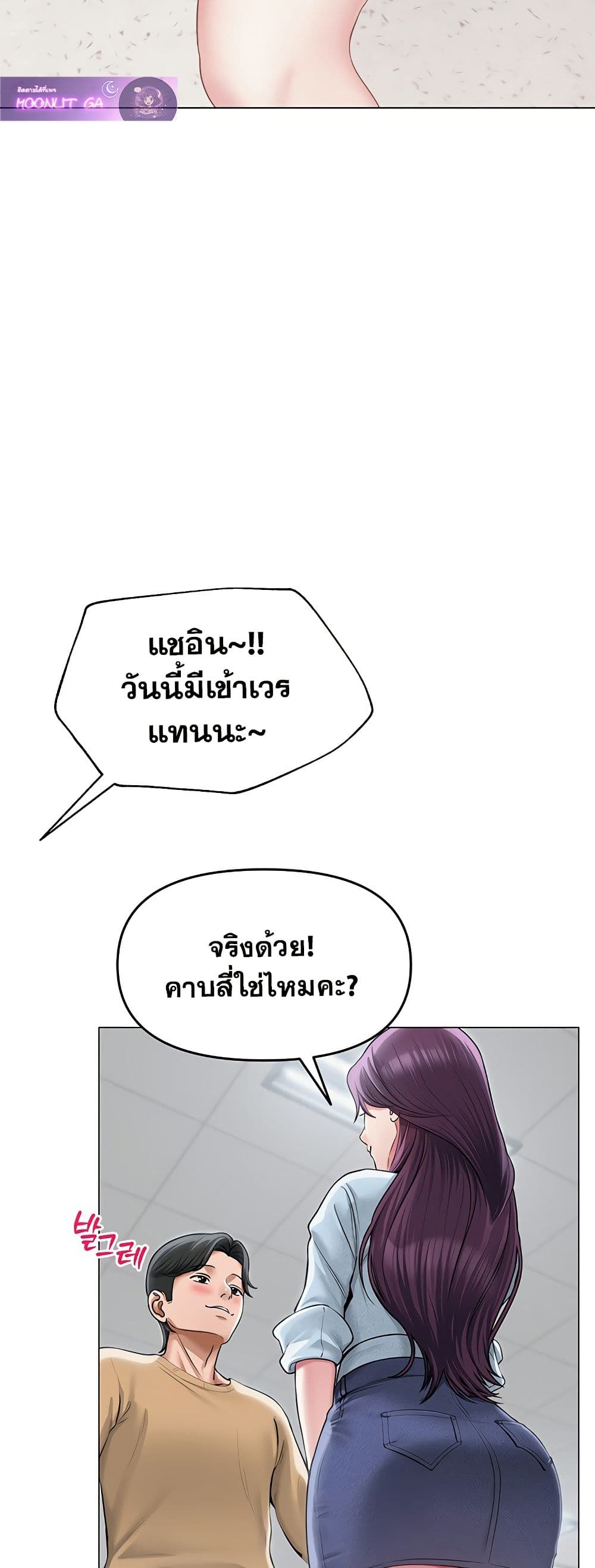 SNS Read page 43