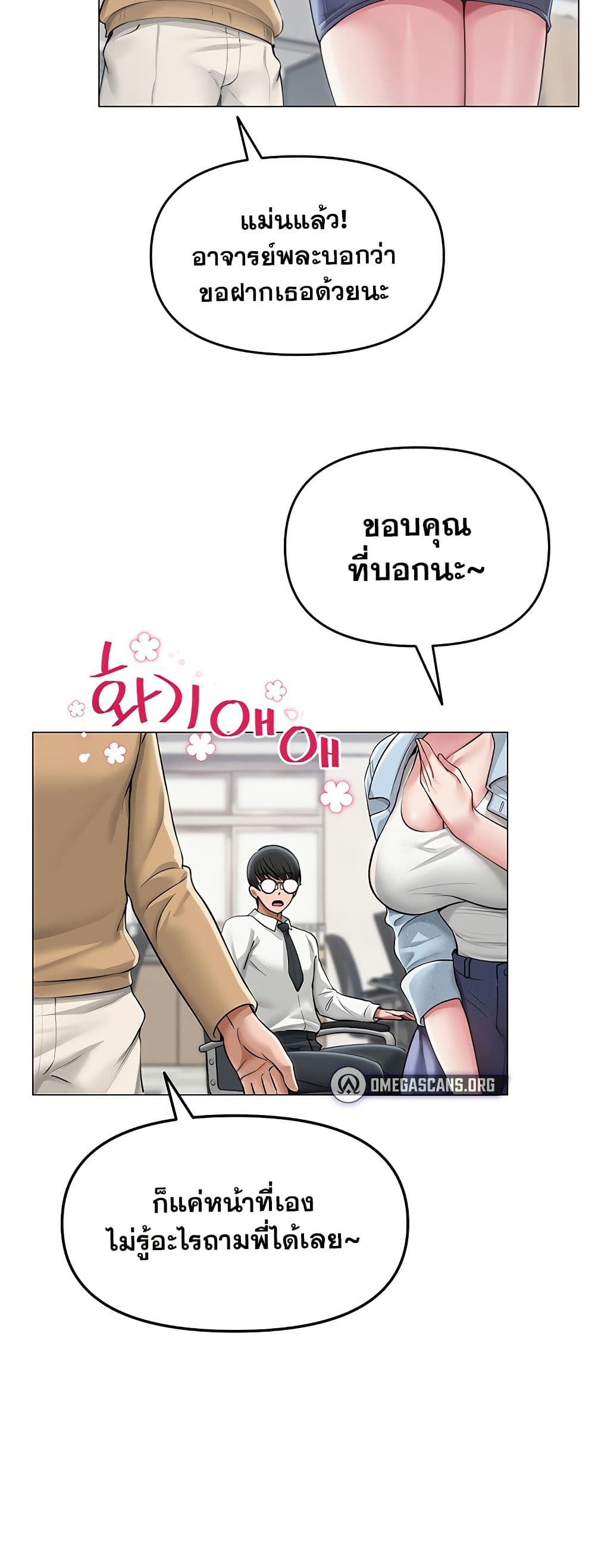 SNS Read page 44