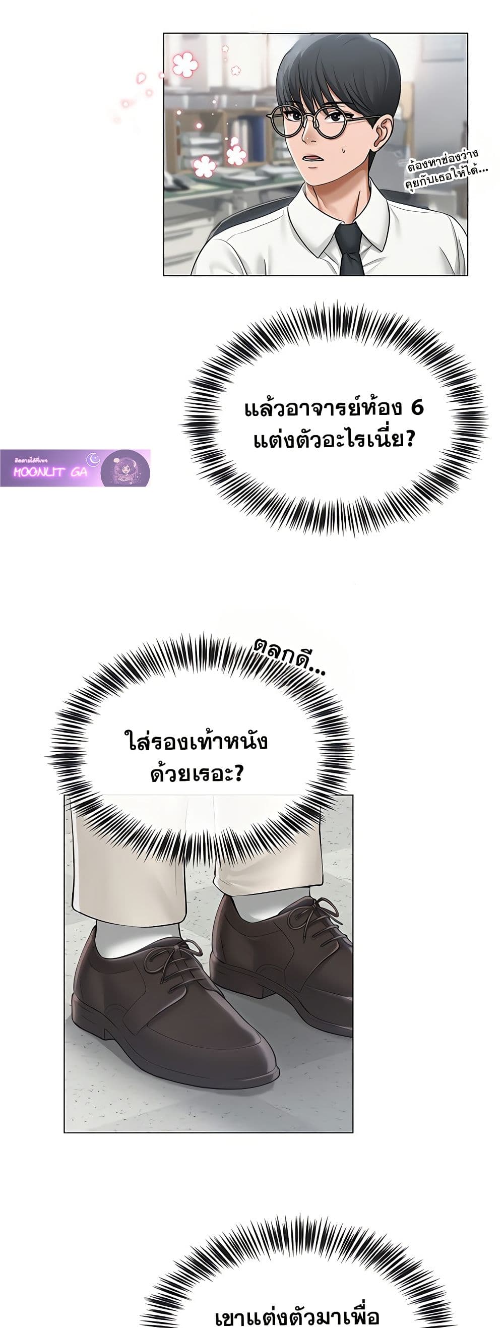 SNS Read page 45
