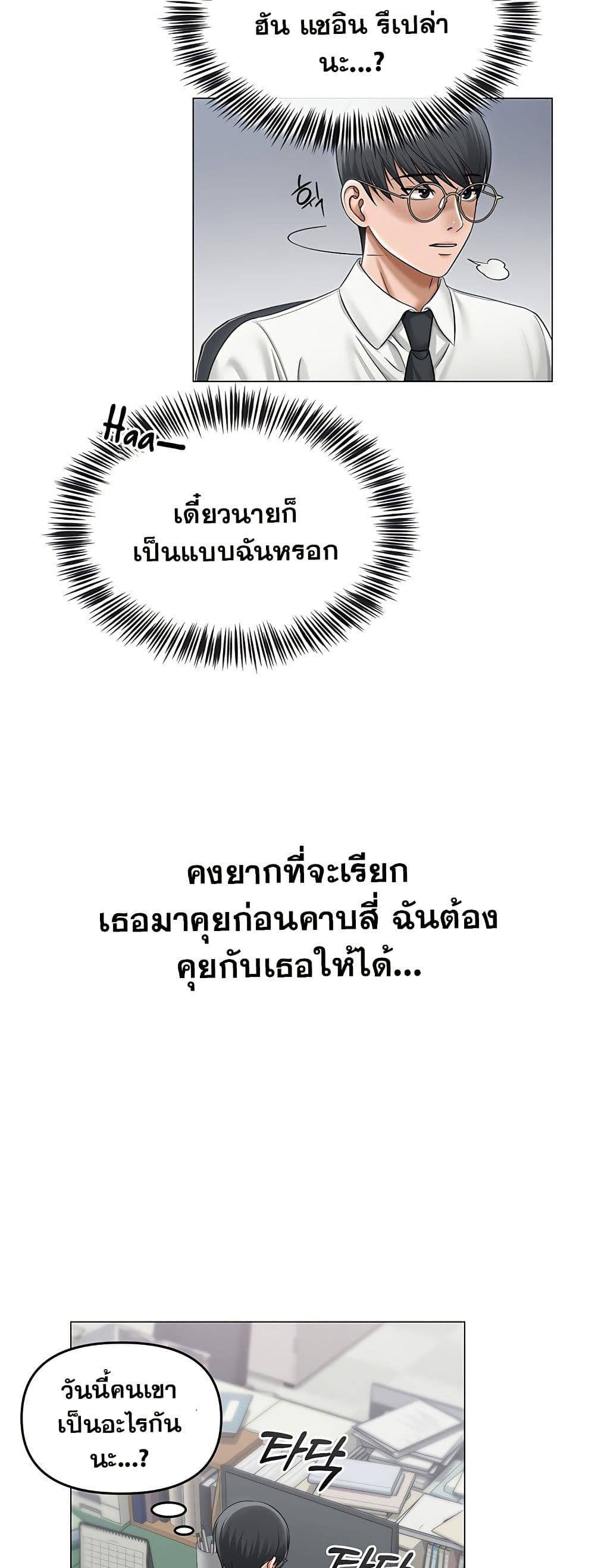 SNS Read page 46