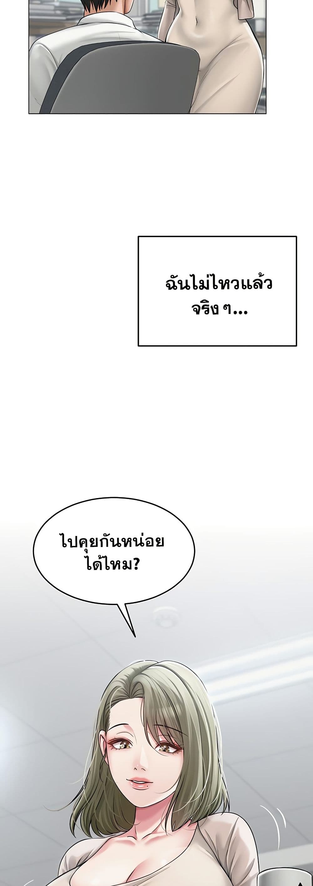 SNS Read page 3