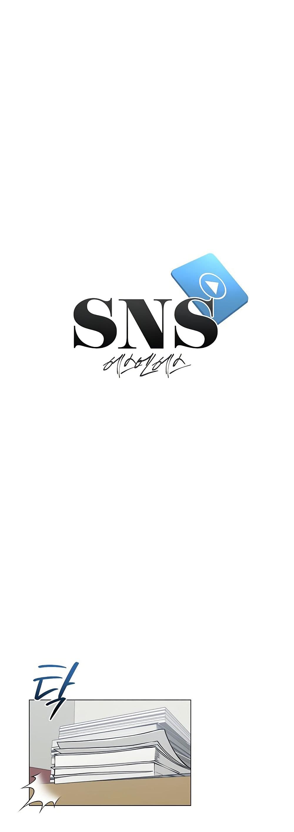 SNS Read page 5
