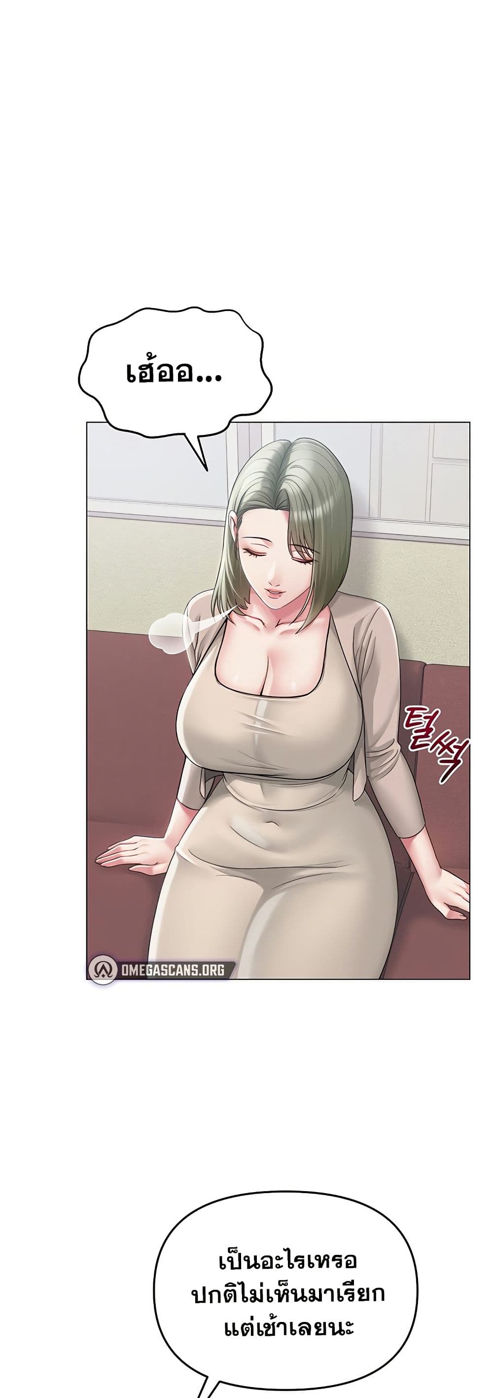 SNS Read page 6