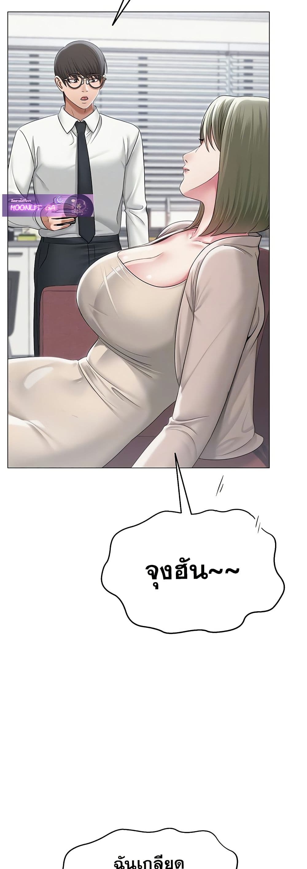 SNS Read page 7