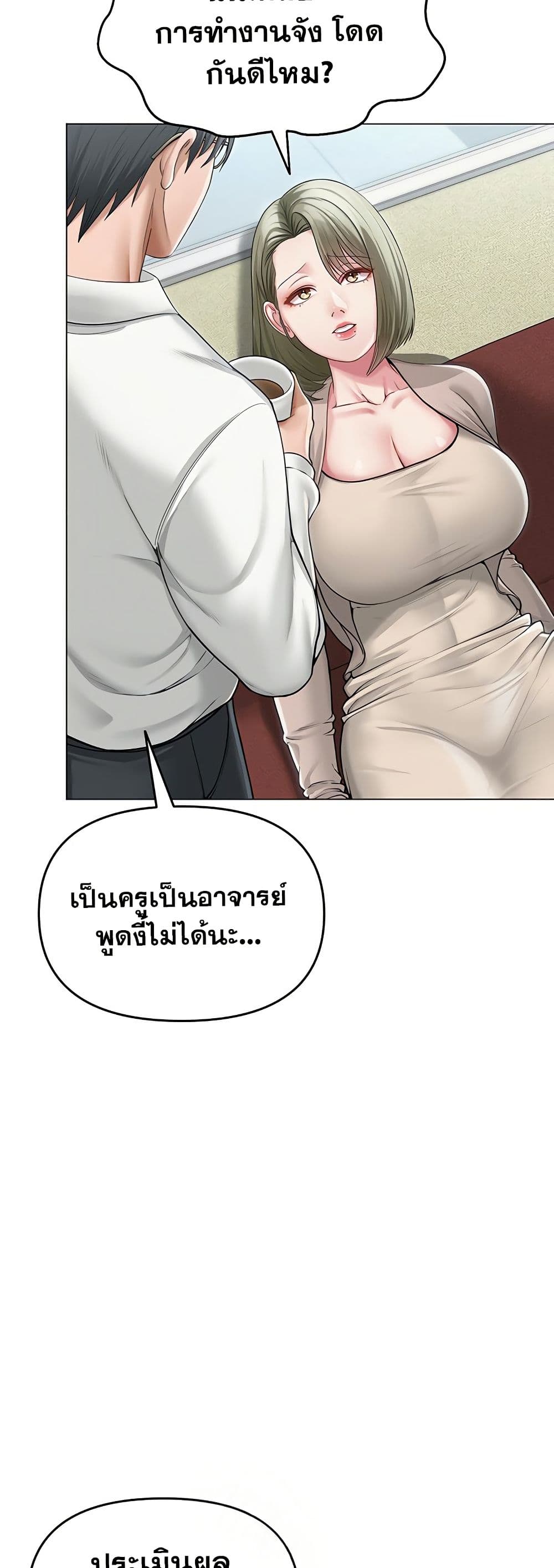 SNS Read page 8