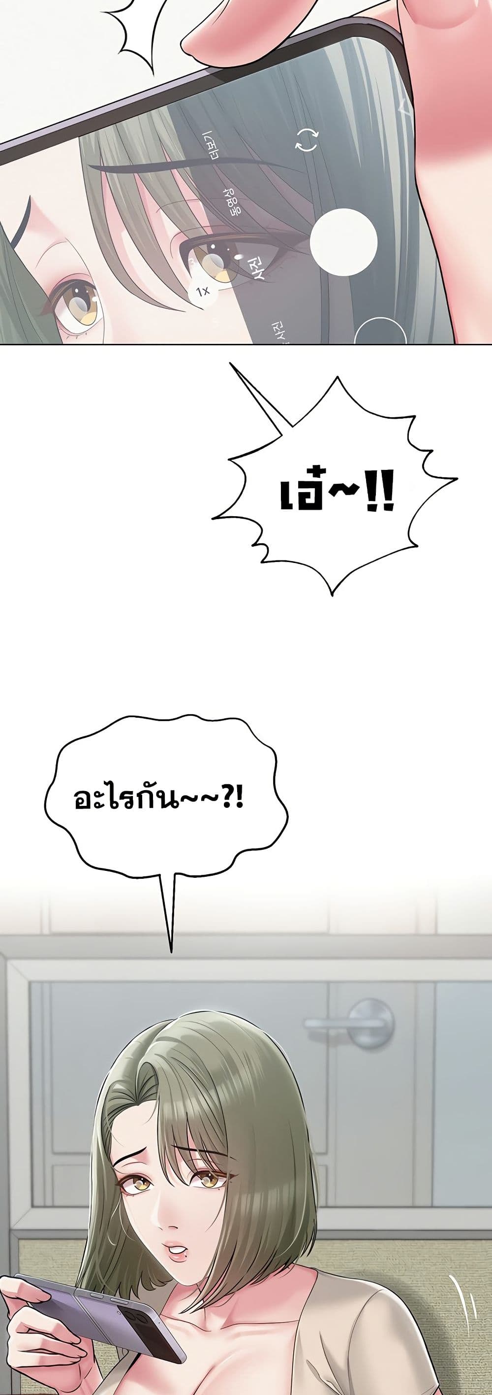 SNS Read page 12