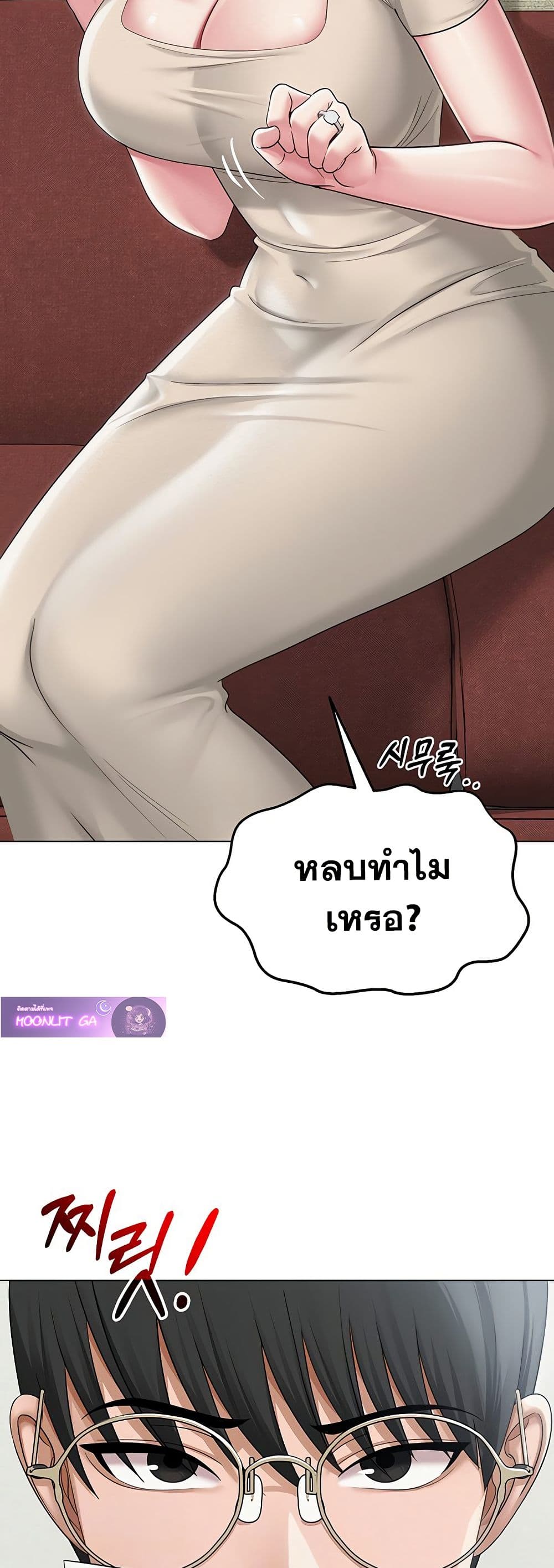 SNS Read page 13