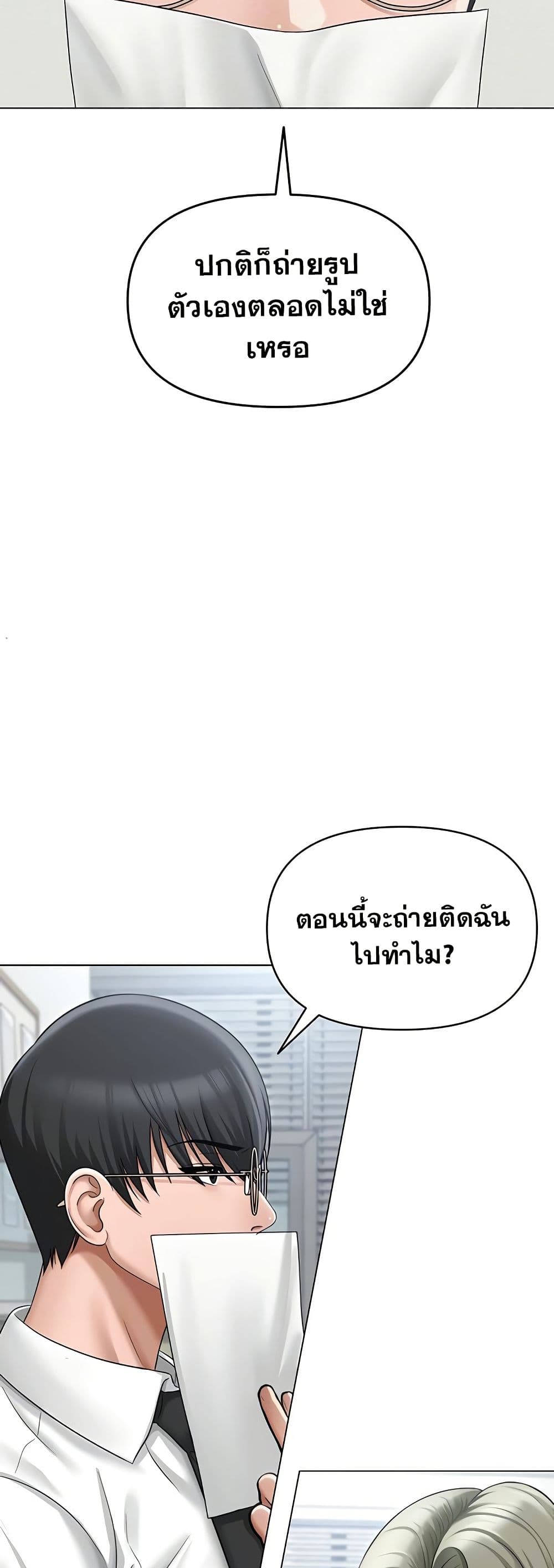 SNS Read page 14