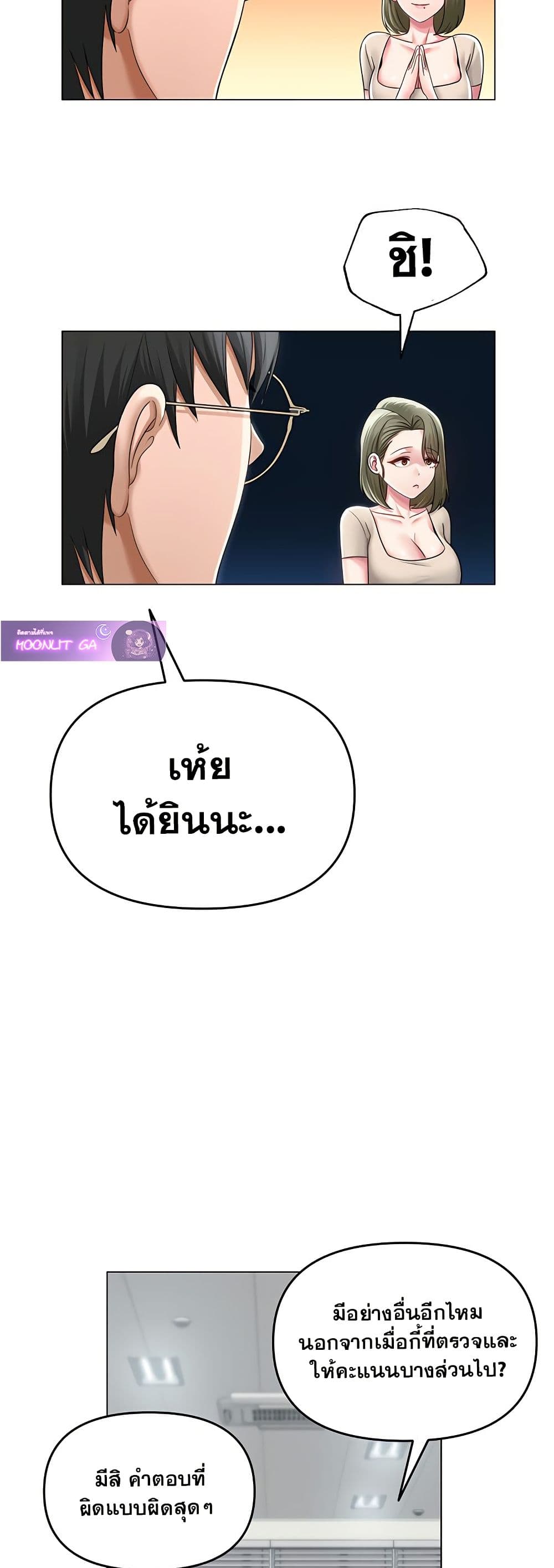 SNS Read page 16