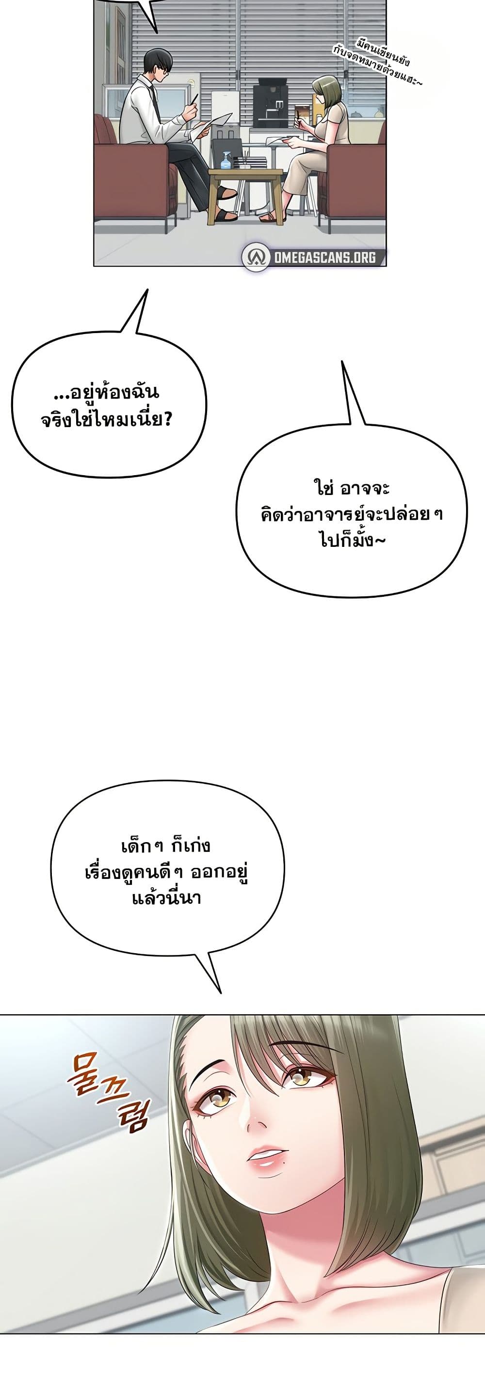 SNS Read page 17