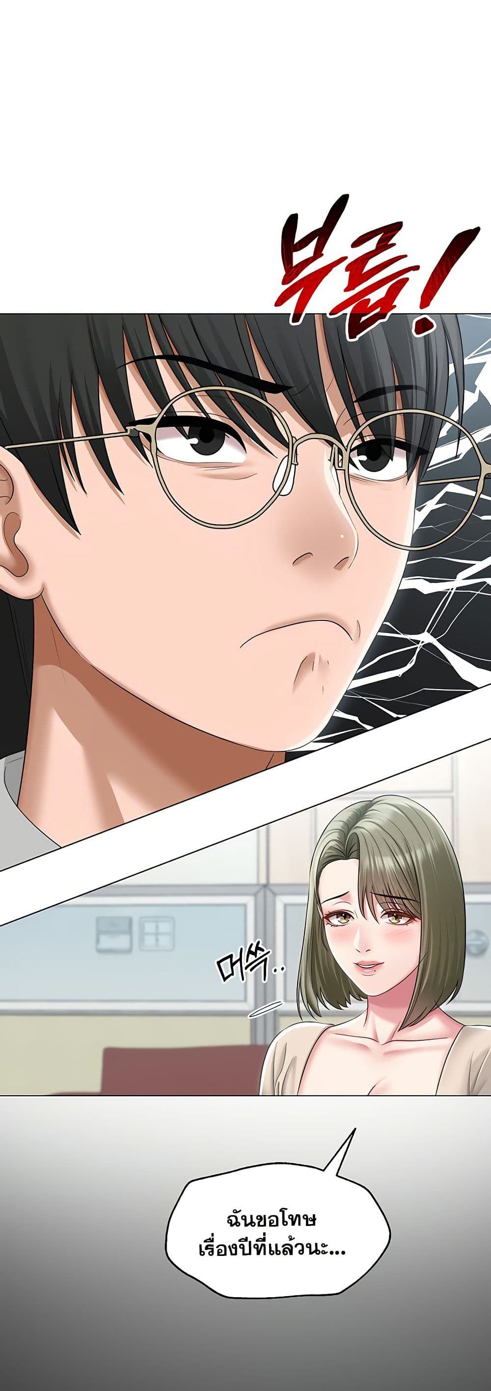 SNS Read page 18