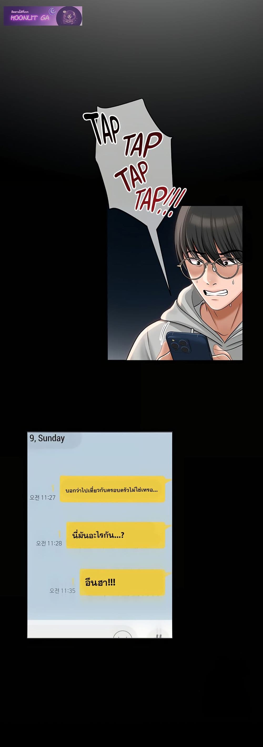 SNS Read page 19