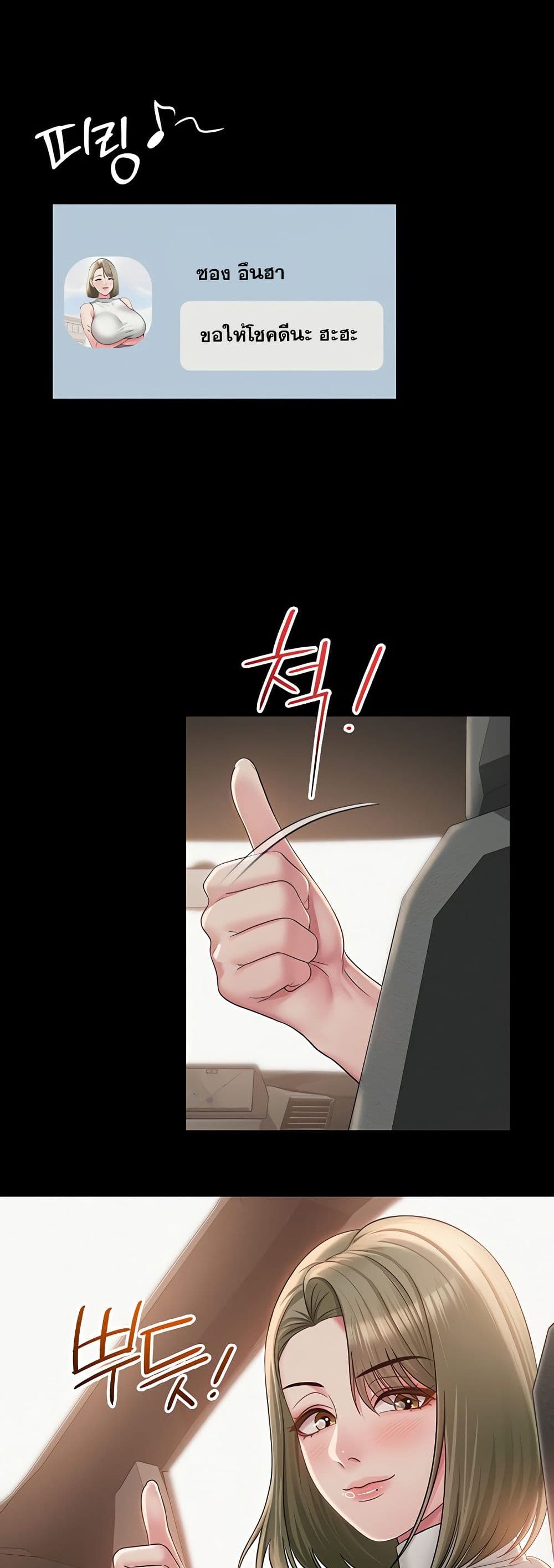SNS Read page 20