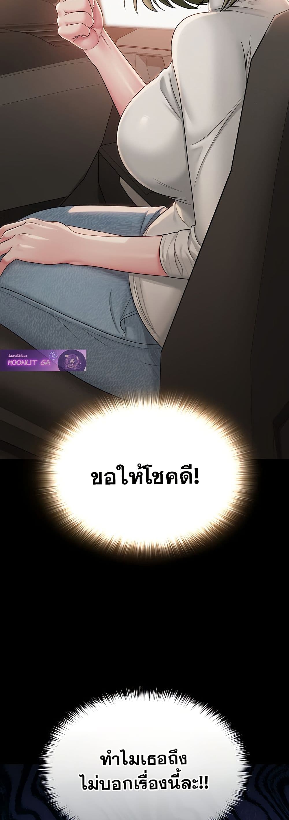 SNS Read page 21