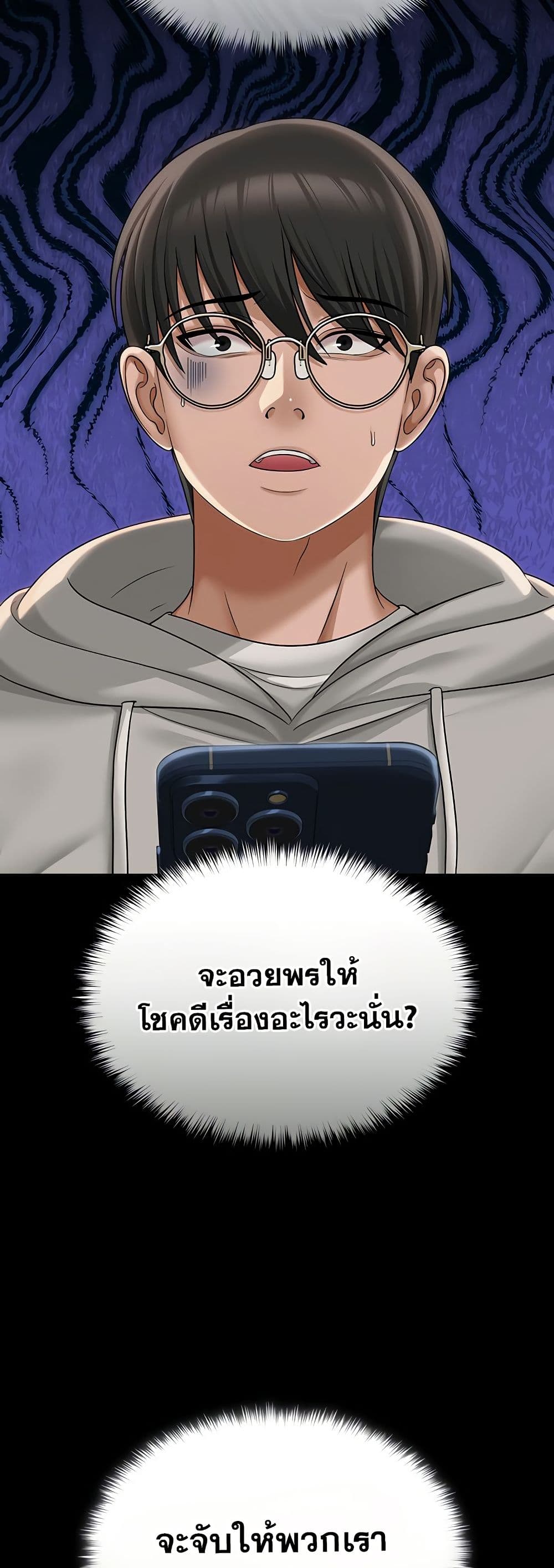 SNS Read page 22