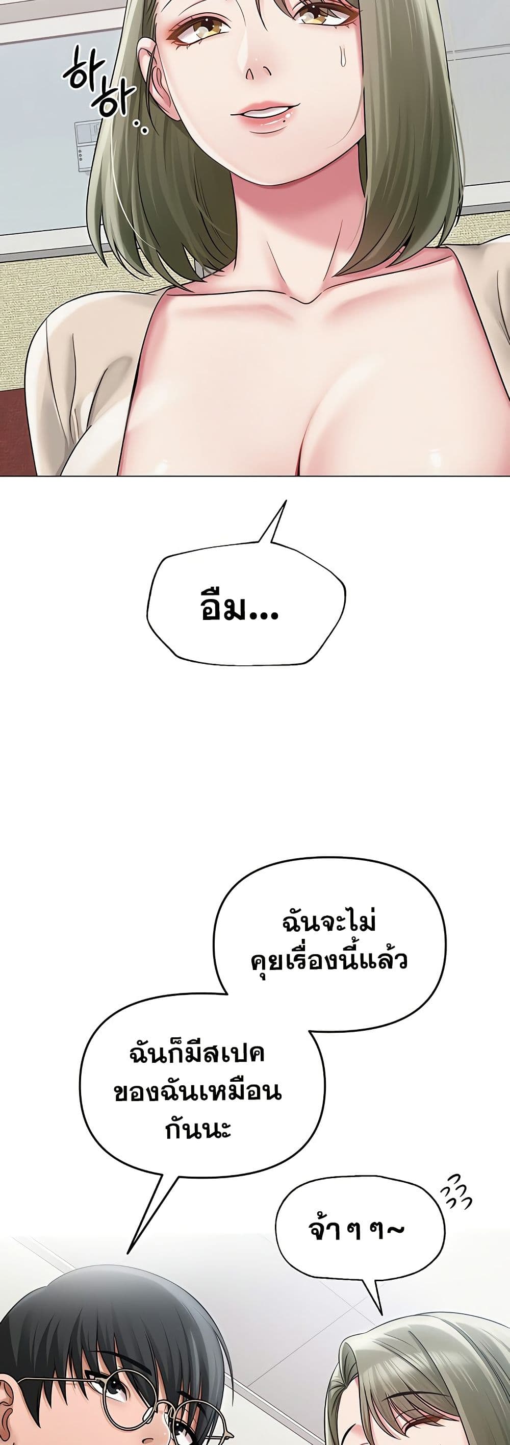 SNS Read page 24