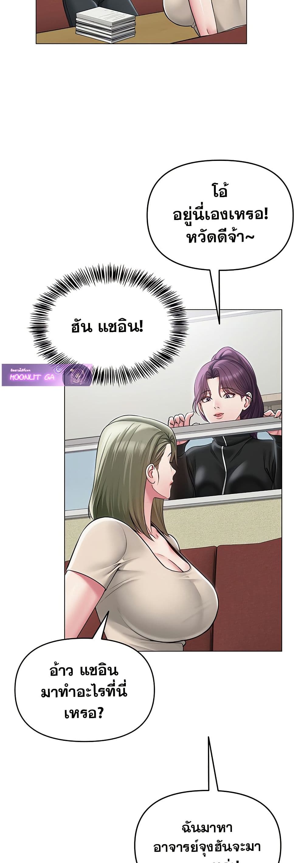SNS Read page 26