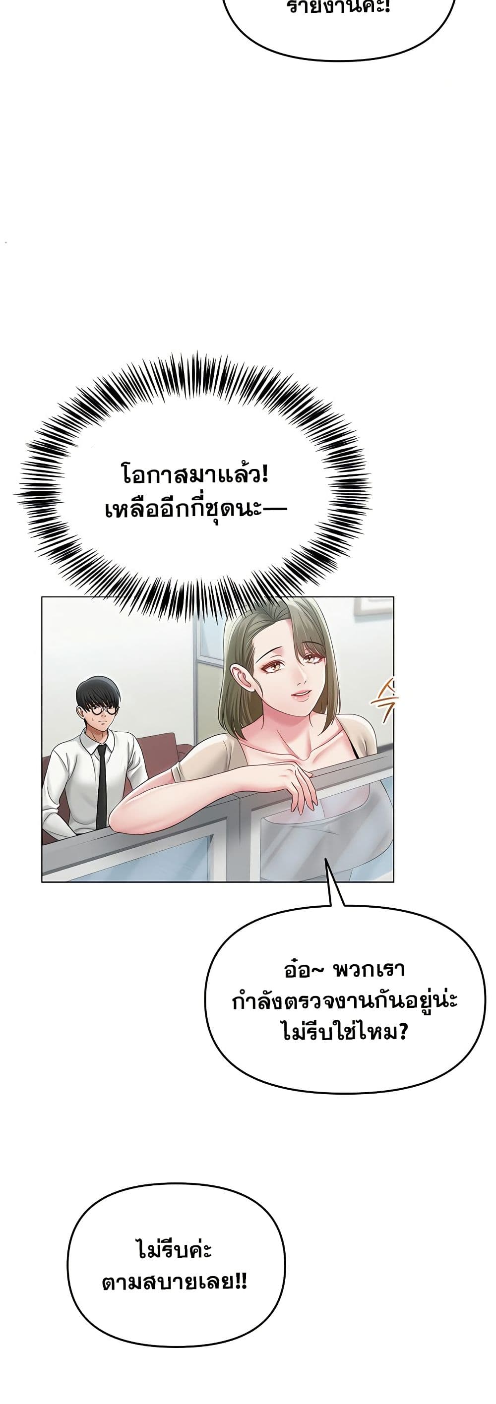 SNS Read page 27