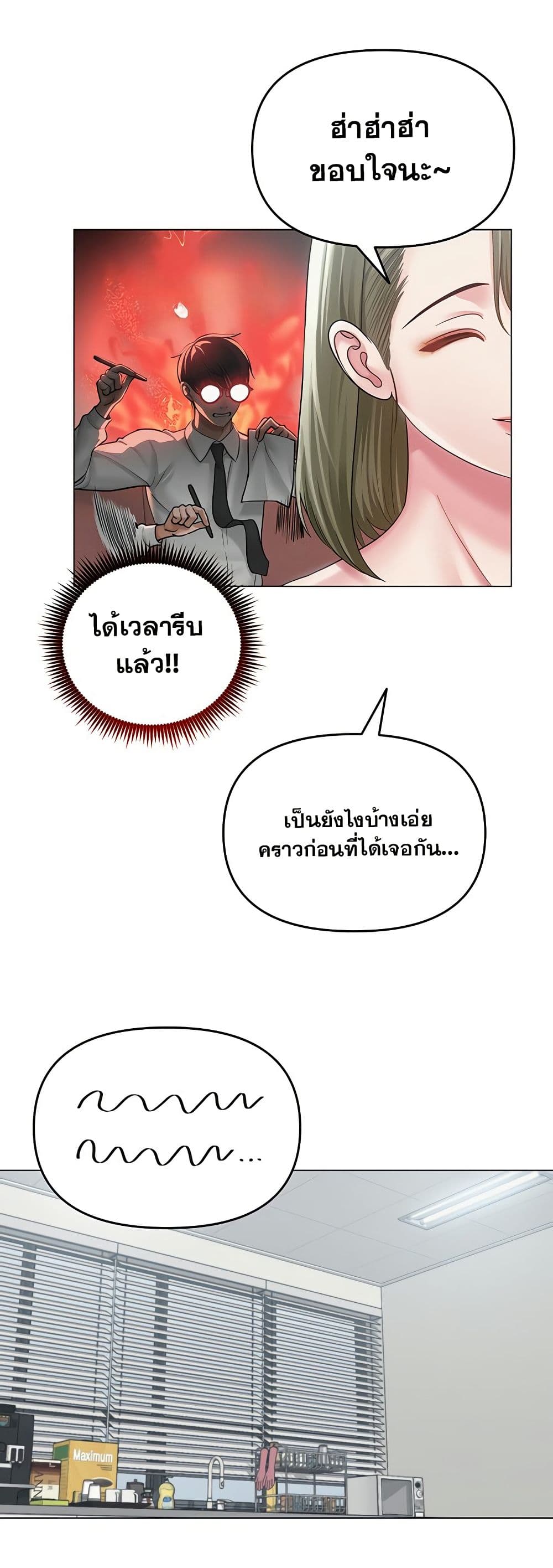 SNS Read page 28