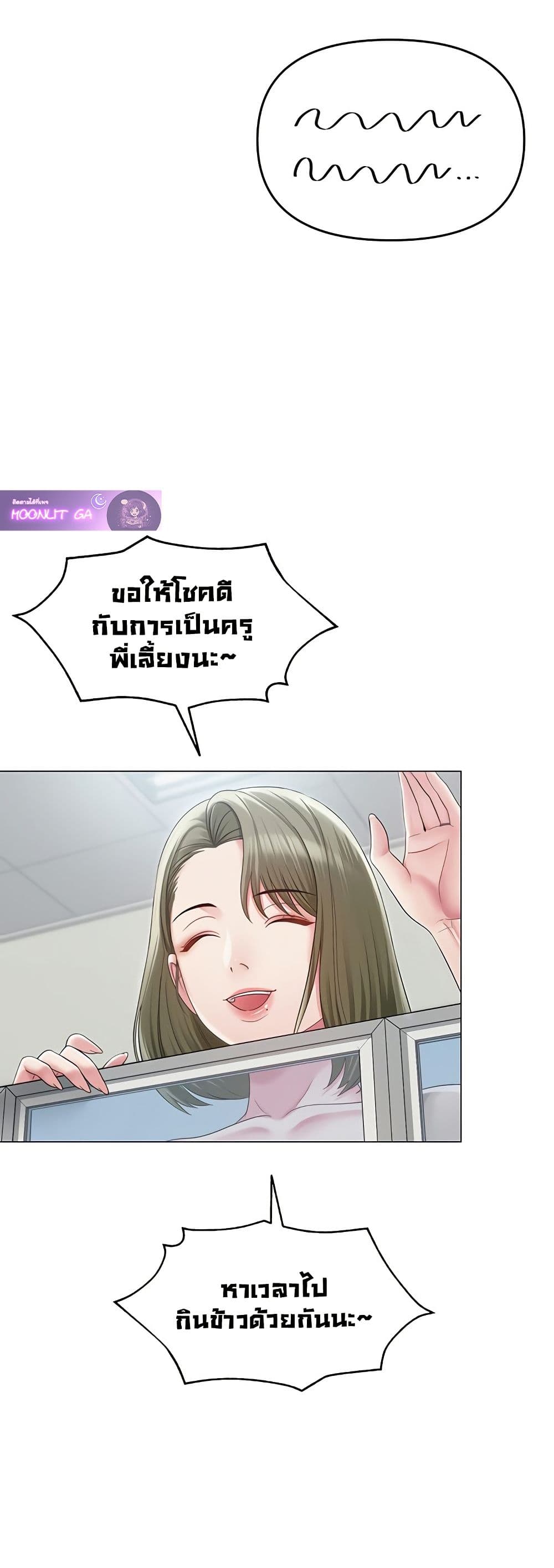 SNS Read page 29