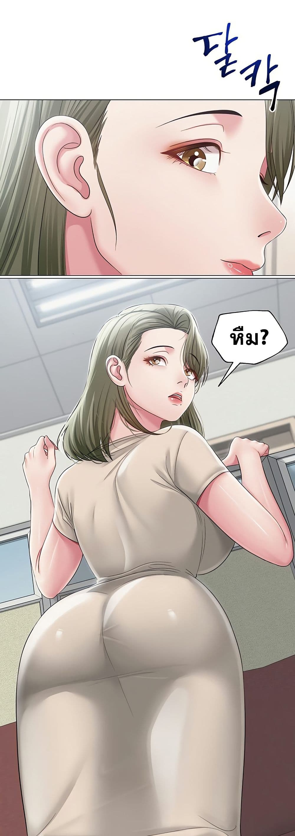 SNS Read page 30