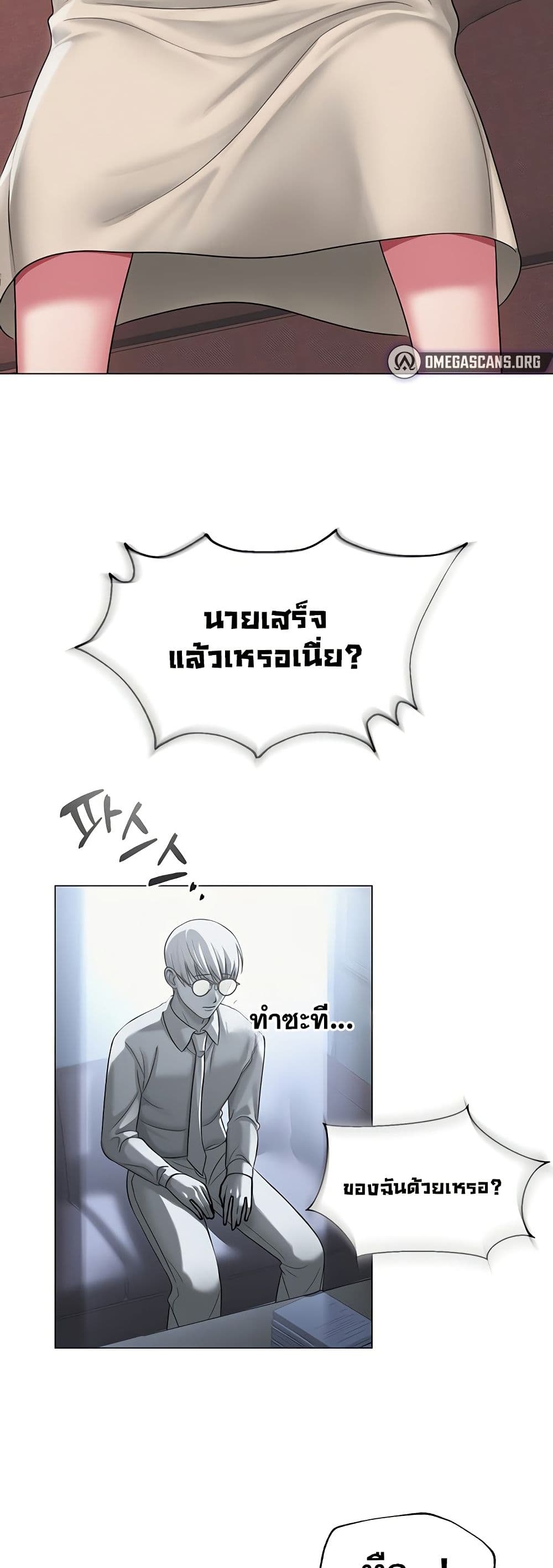 SNS Read page 31
