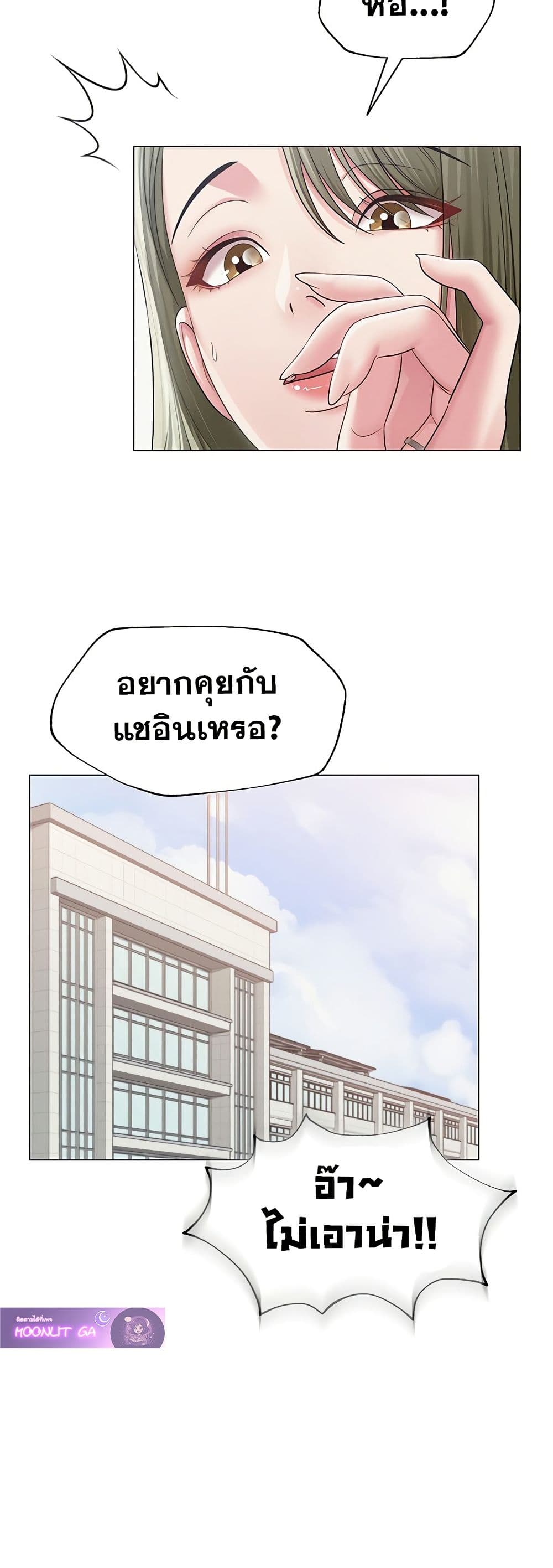 SNS Read page 32