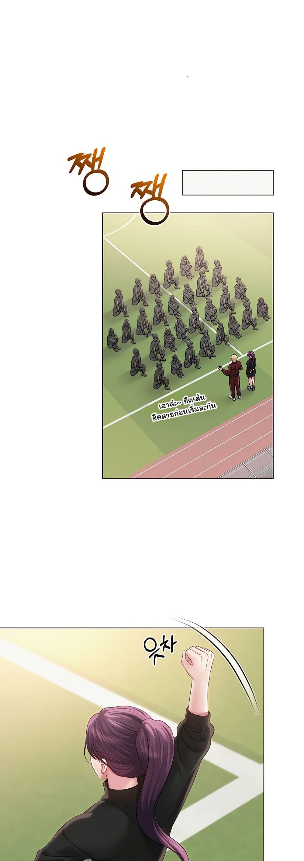 SNS Read page 33
