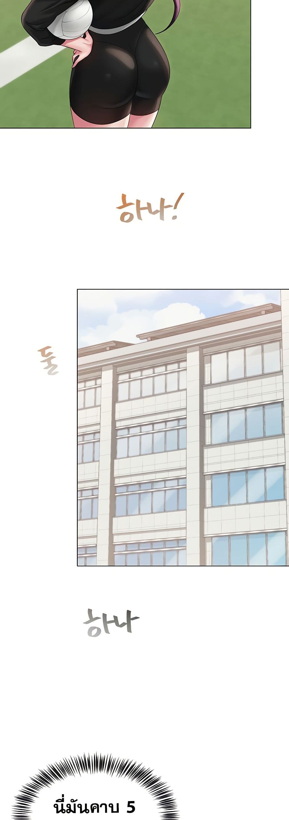 SNS Read page 34