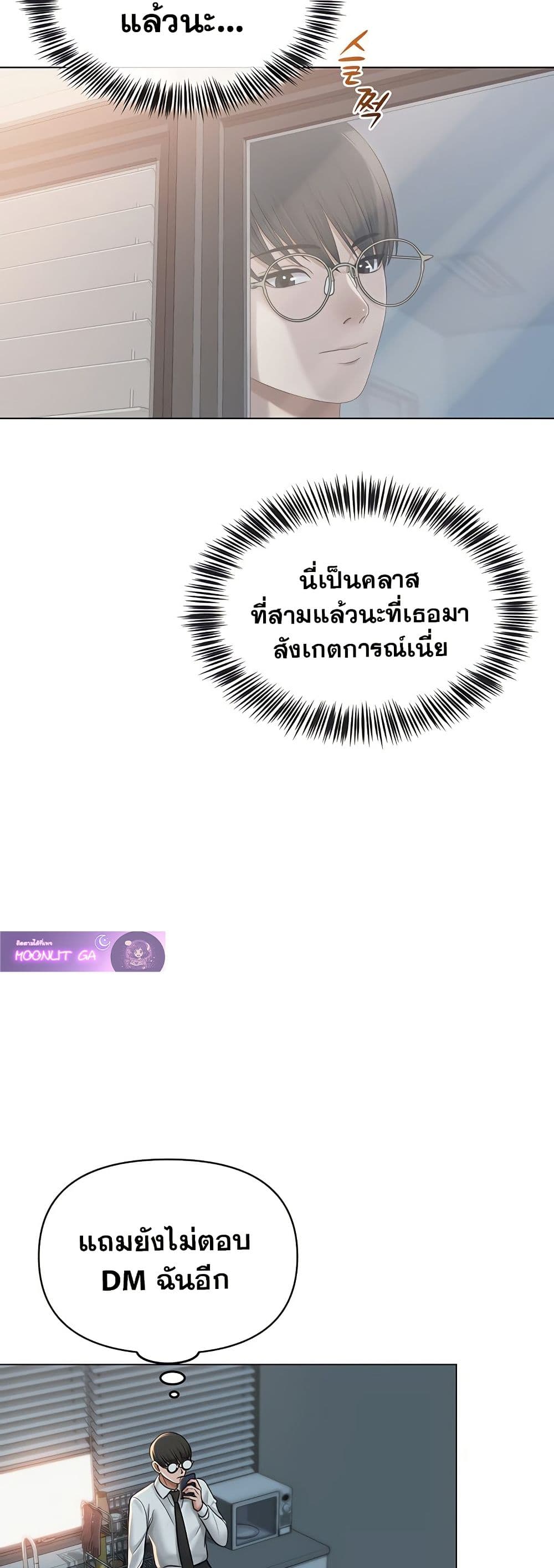 SNS Read page 35
