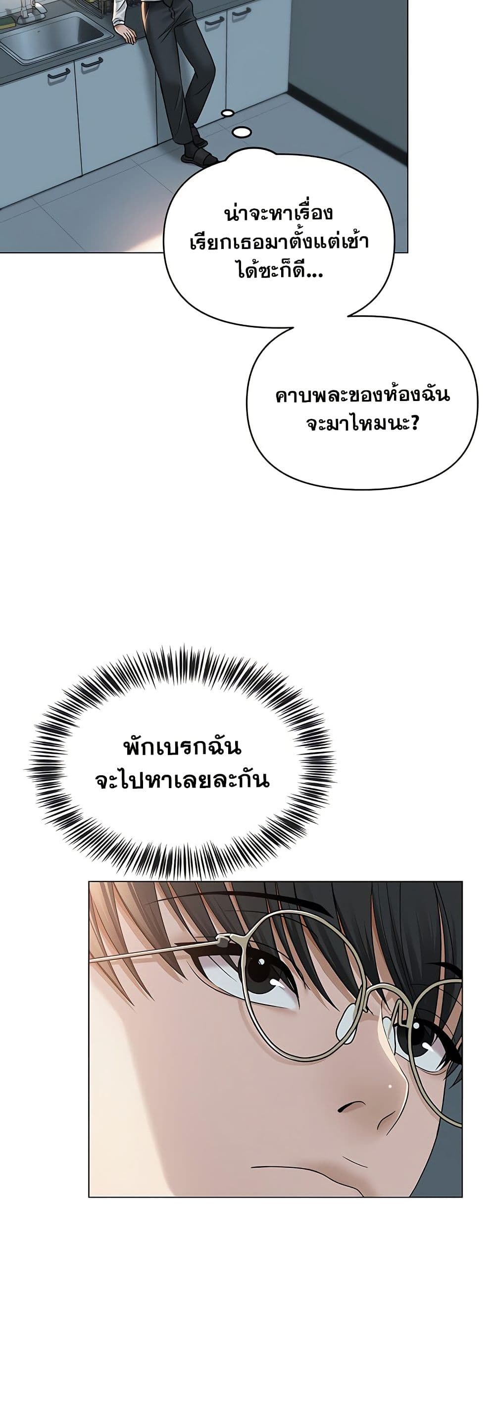 SNS Read page 36