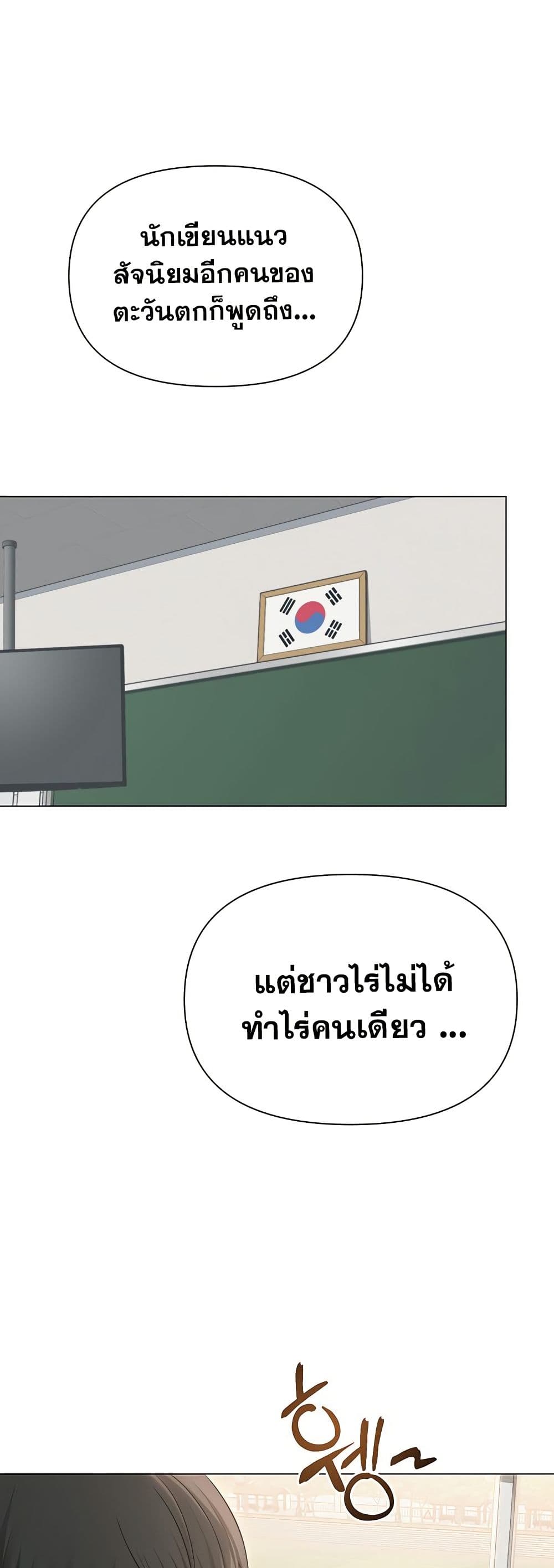 SNS Read page 37