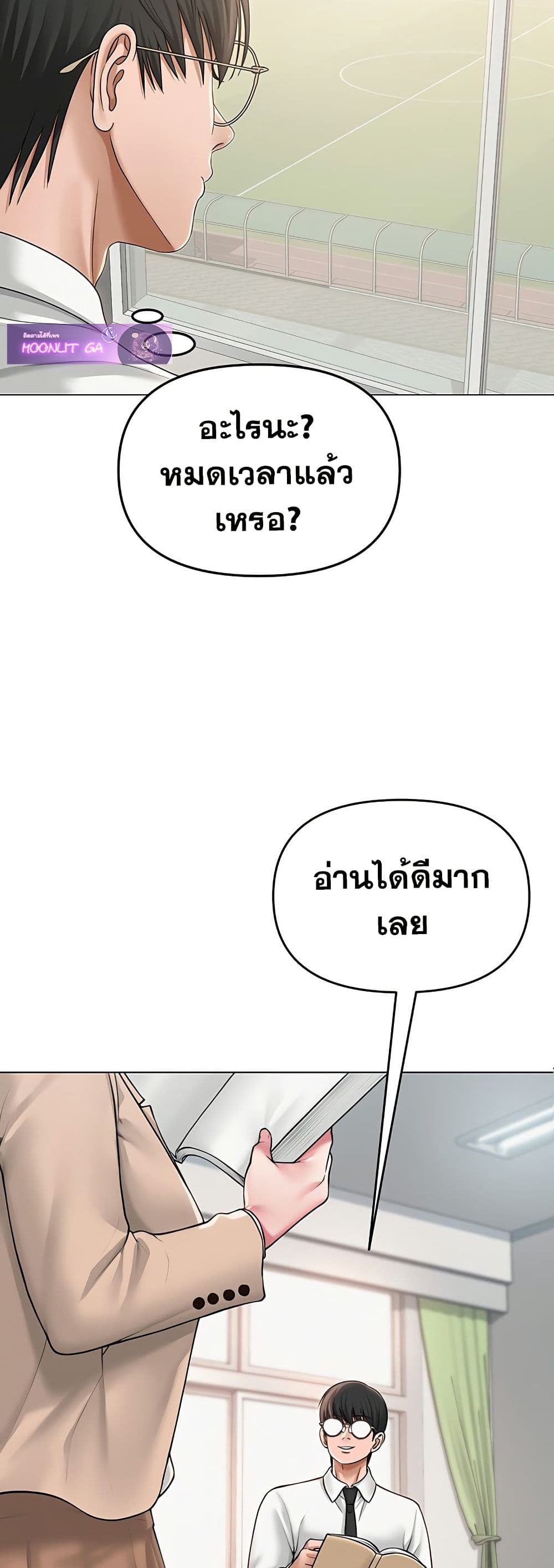 SNS Read page 38