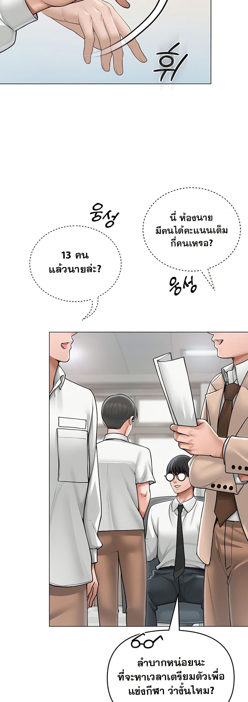 SNS Read page 40