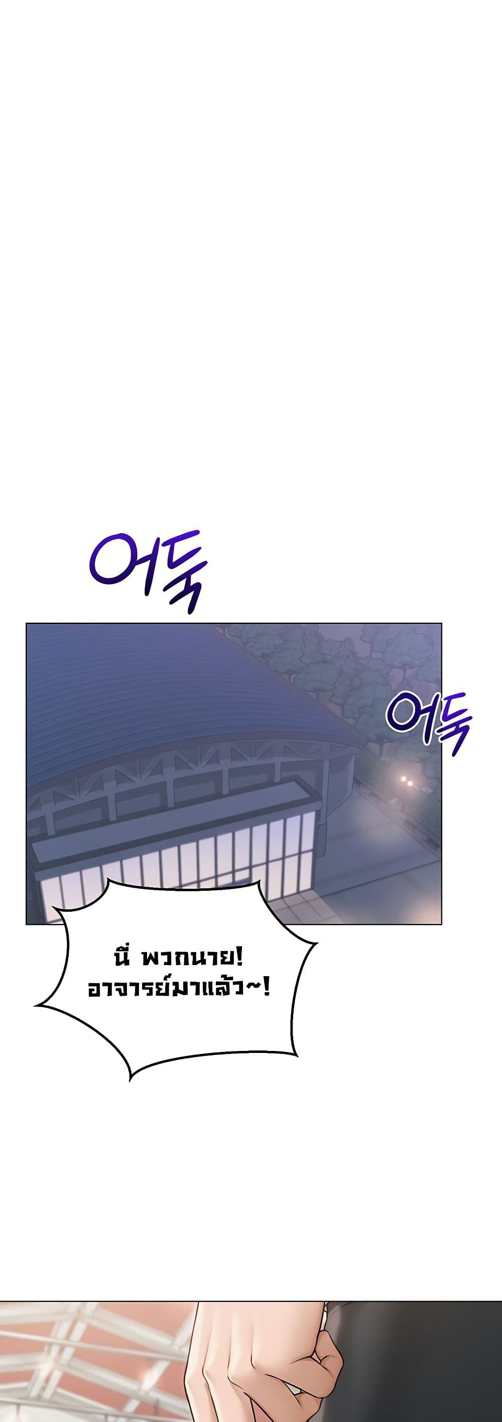 SNS Read page 42