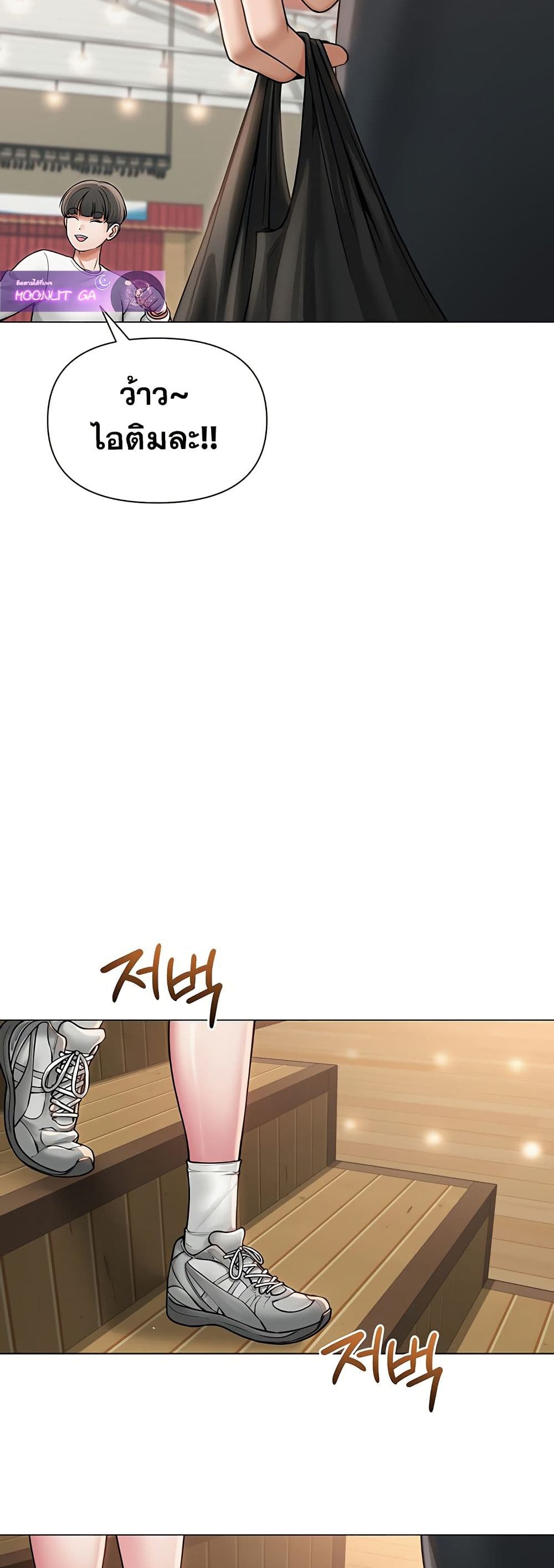 SNS Read page 43