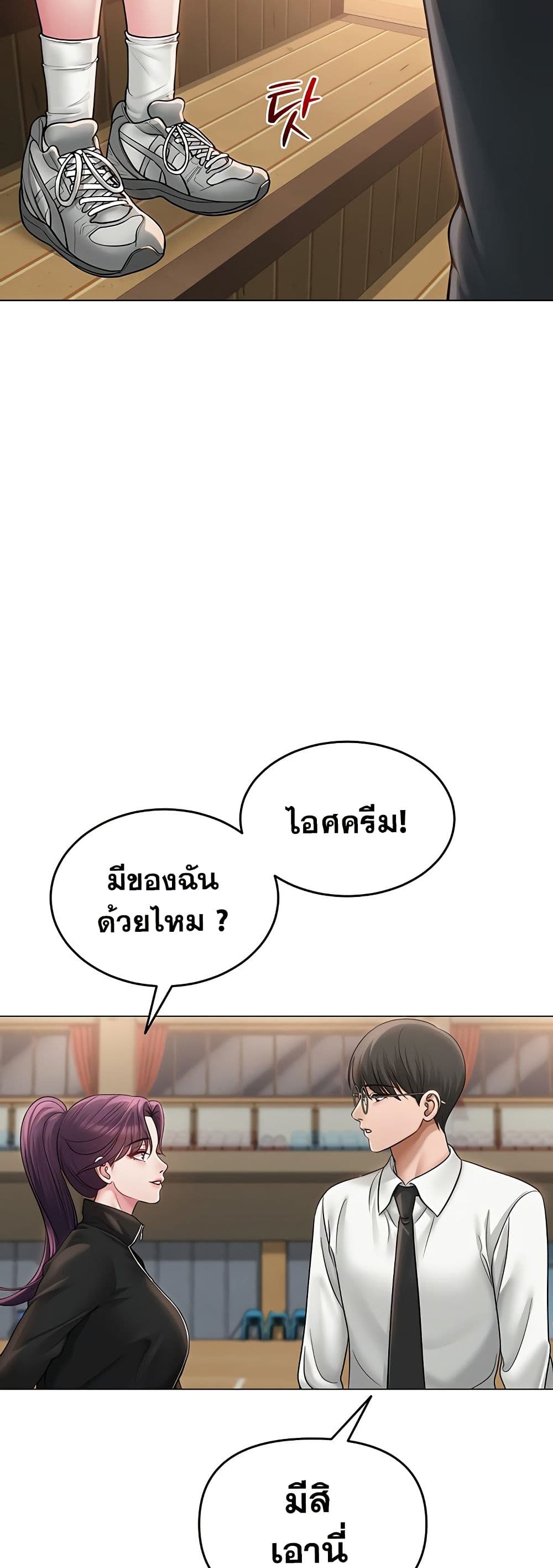 SNS Read page 44