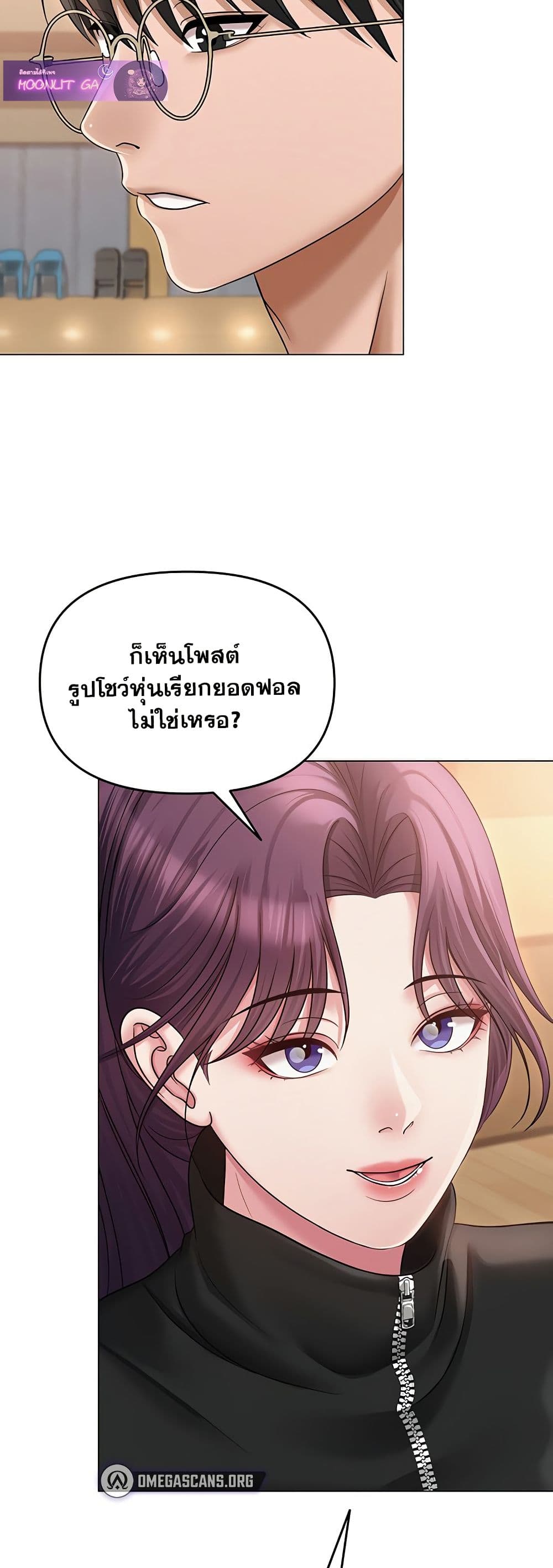 SNS Read page 46
